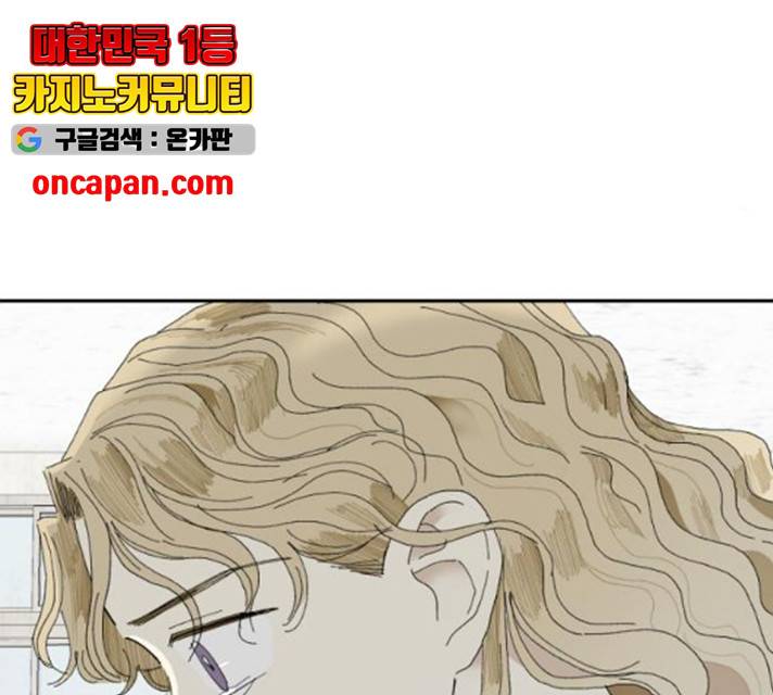 매지컬 메디컬 50화 97