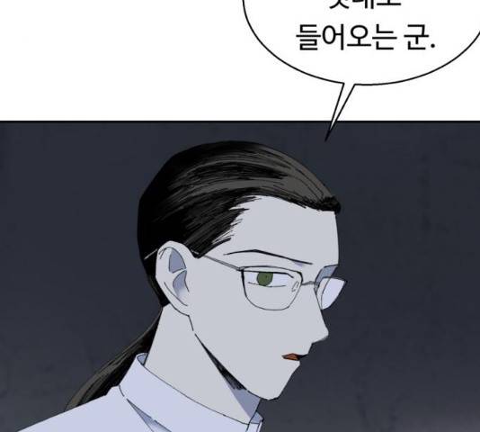 매지컬 메디컬 50화 106