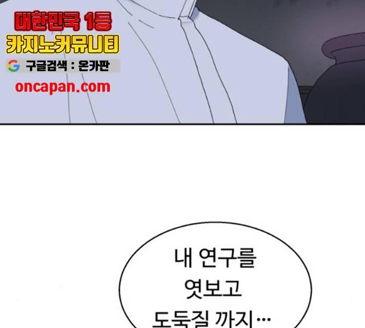 매지컬 메디컬 50화 107