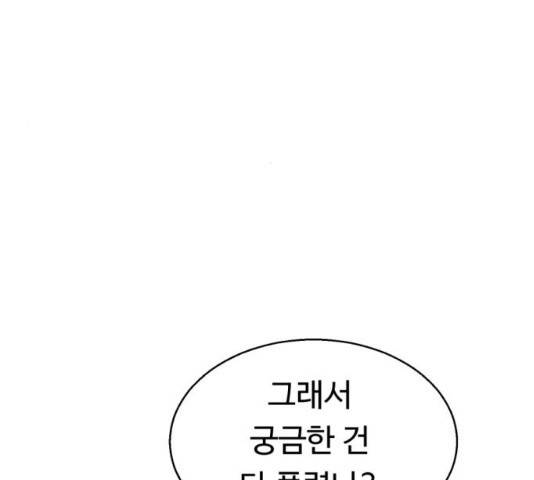 매지컬 메디컬 50화 110