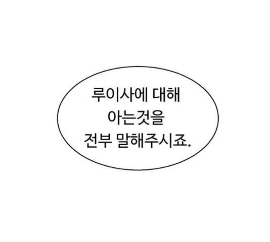 매지컬 메디컬 50화 115