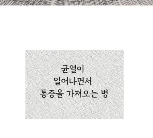 매지컬 메디컬 50화 123