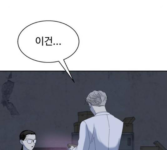 매지컬 메디컬 50화 125