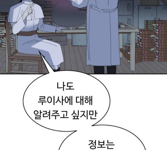 매지컬 메디컬 50화 126