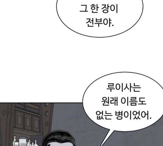 매지컬 메디컬 50화 127