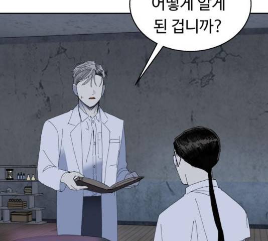 매지컬 메디컬 50화 130