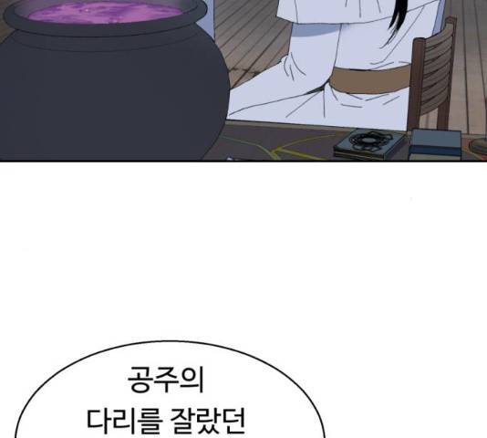 매지컬 메디컬 50화 131