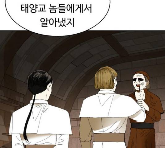 매지컬 메디컬 50화 132