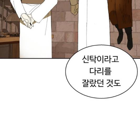 매지컬 메디컬 50화 133