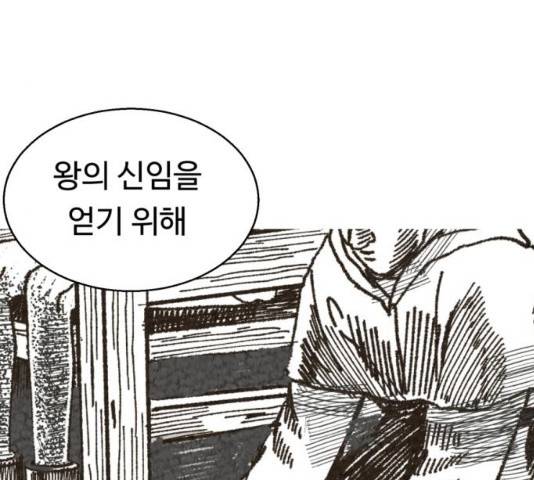 매지컬 메디컬 50화 134
