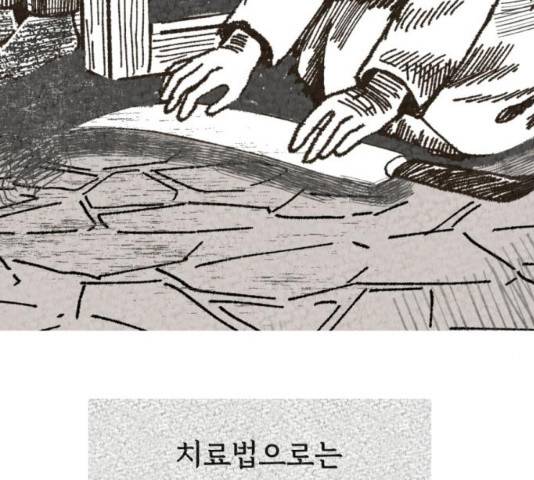 매지컬 메디컬 50화 135
