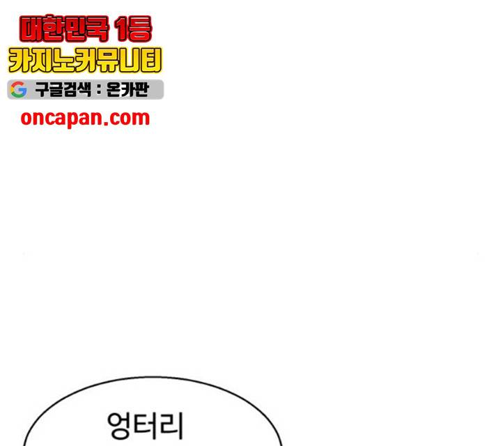 매지컬 메디컬 50화 137