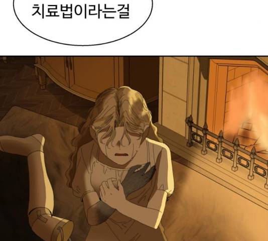 매지컬 메디컬 50화 138