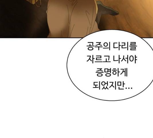 매지컬 메디컬 50화 139