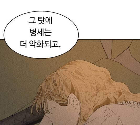 매지컬 메디컬 50화 140