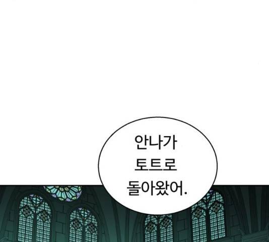매지컬 메디컬 50화 142