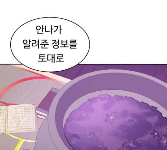 매지컬 메디컬 50화 145