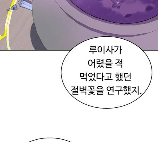매지컬 메디컬 50화 146