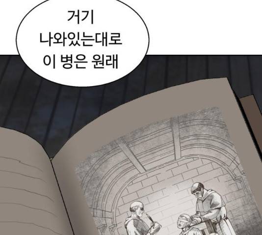 매지컬 메디컬 50화 147