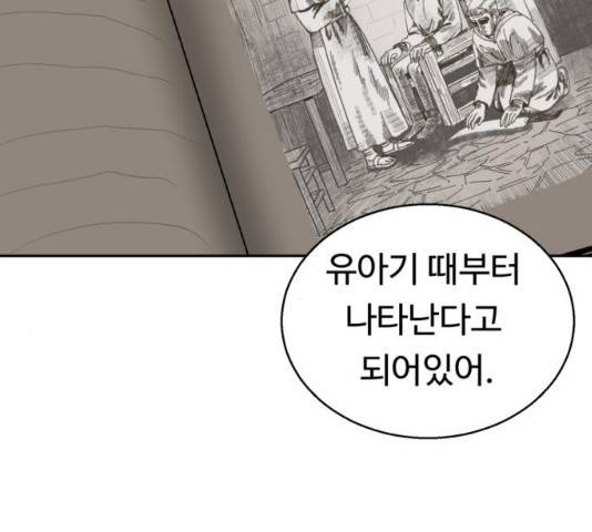 매지컬 메디컬 50화 148