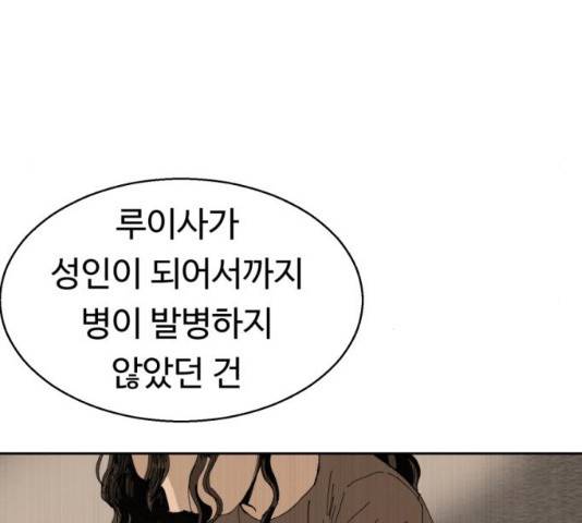 매지컬 메디컬 50화 150