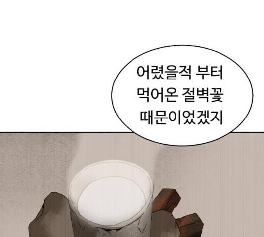 매지컬 메디컬 50화 152