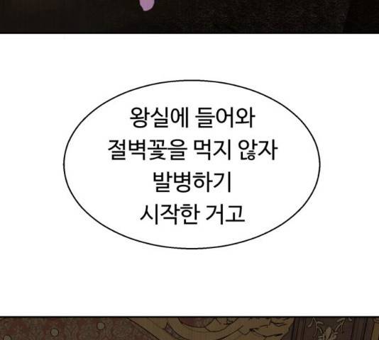매지컬 메디컬 50화 154