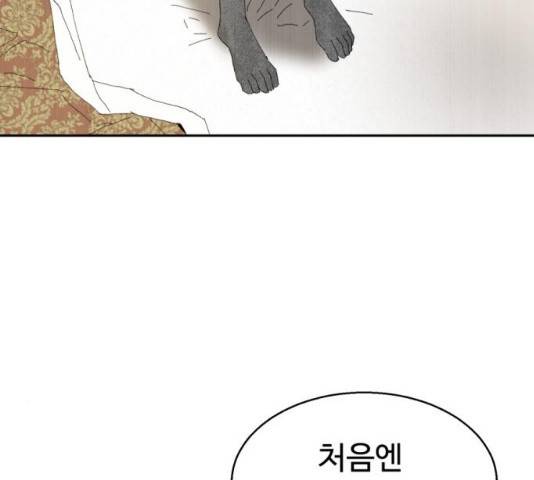 매지컬 메디컬 50화 156