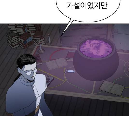 매지컬 메디컬 50화 157