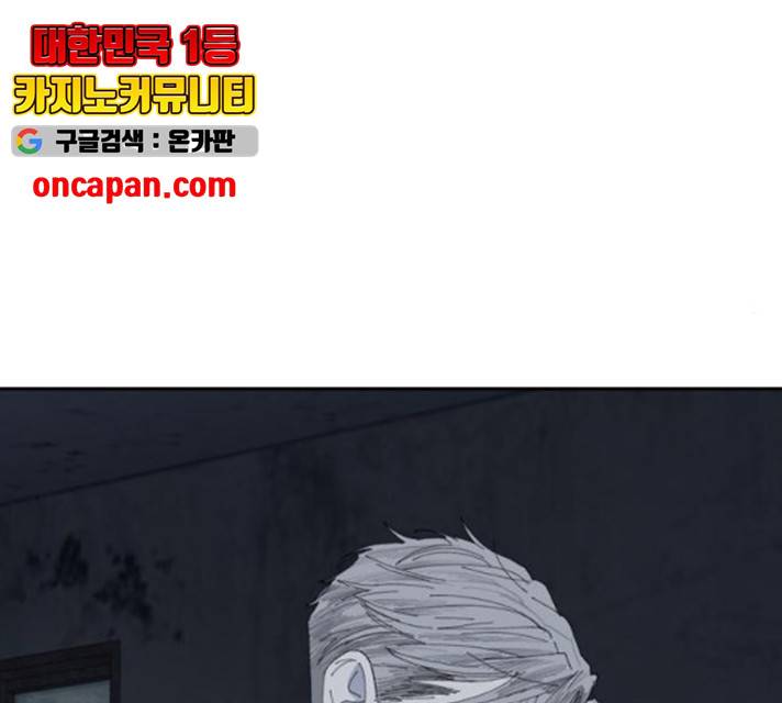 매지컬 메디컬 50화 159