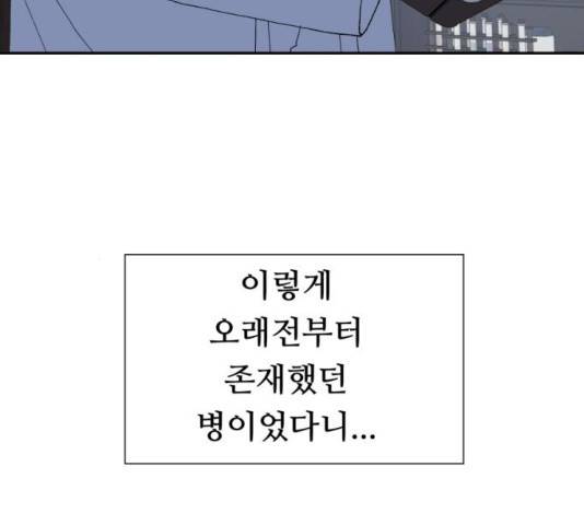 매지컬 메디컬 50화 161