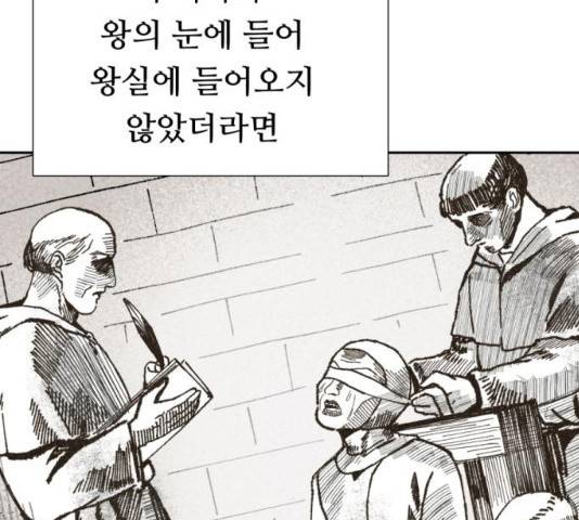 매지컬 메디컬 50화 163
