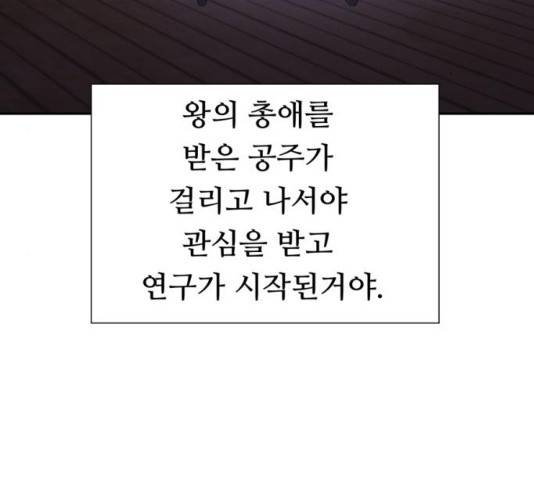 매지컬 메디컬 50화 167