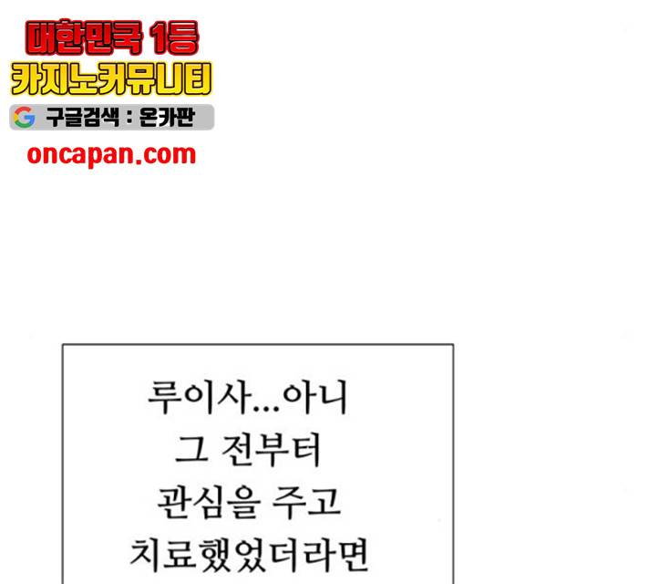 매지컬 메디컬 50화 168