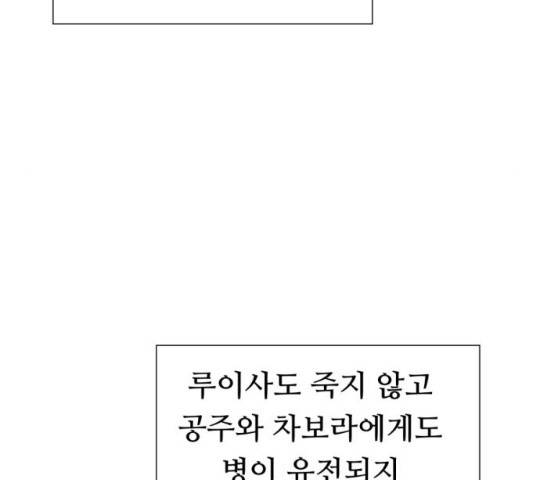 매지컬 메디컬 50화 169