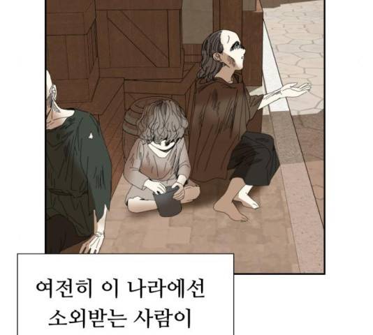 매지컬 메디컬 50화 171
