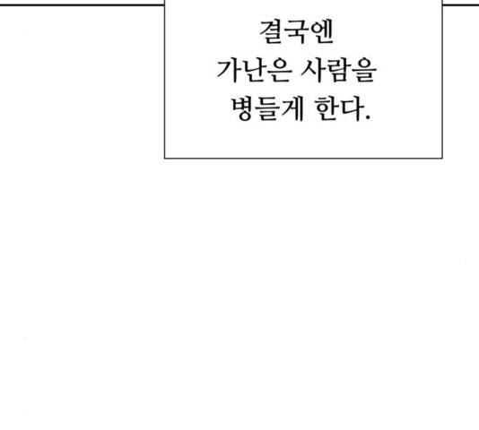 매지컬 메디컬 50화 174