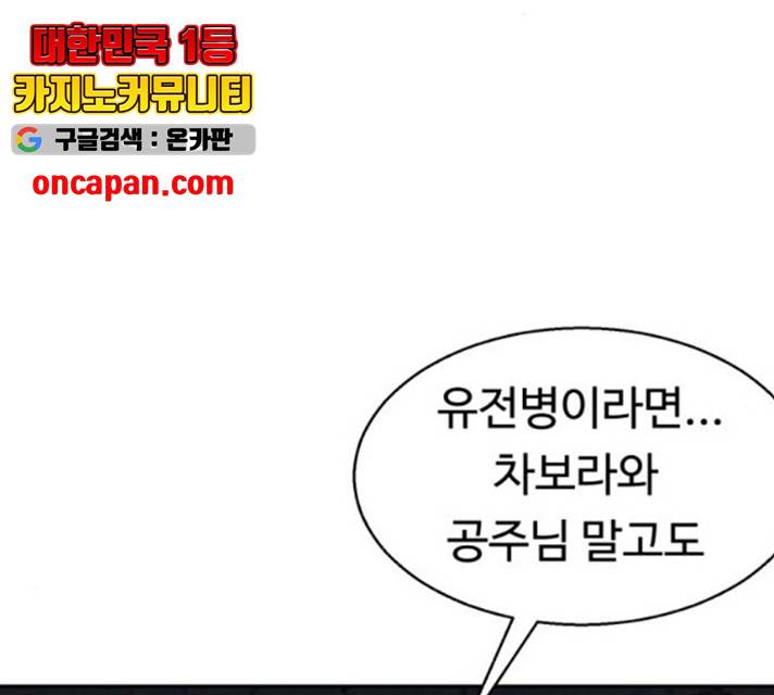 매지컬 메디컬 50화 175