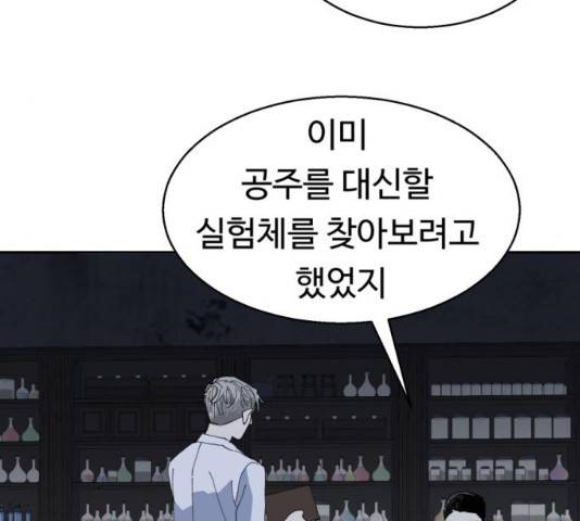 매지컬 메디컬 50화 178