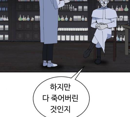 매지컬 메디컬 50화 179