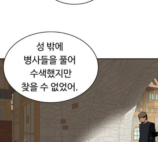 매지컬 메디컬 50화 180