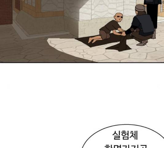 매지컬 메디컬 50화 181