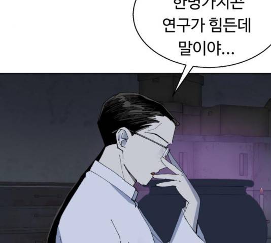 매지컬 메디컬 50화 182