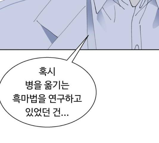 매지컬 메디컬 50화 185