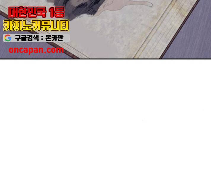 매지컬 메디컬 50화 187