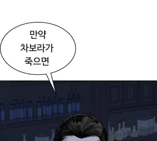 매지컬 메디컬 50화 188