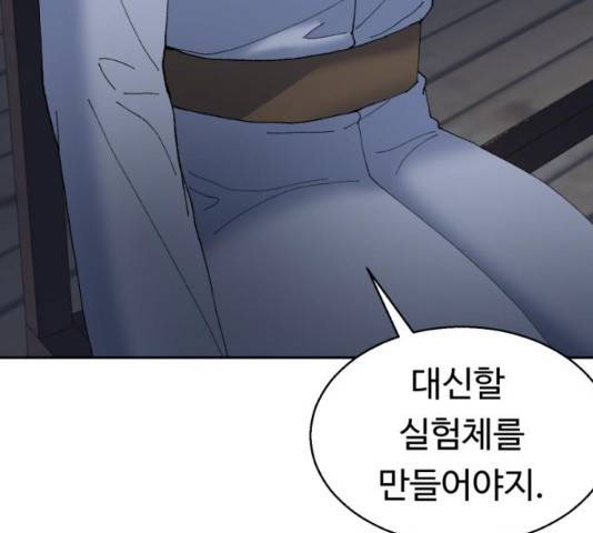 매지컬 메디컬 50화 190
