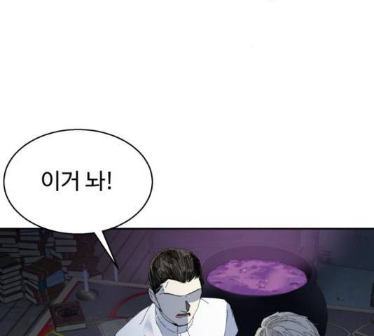 매지컬 메디컬 50화 193