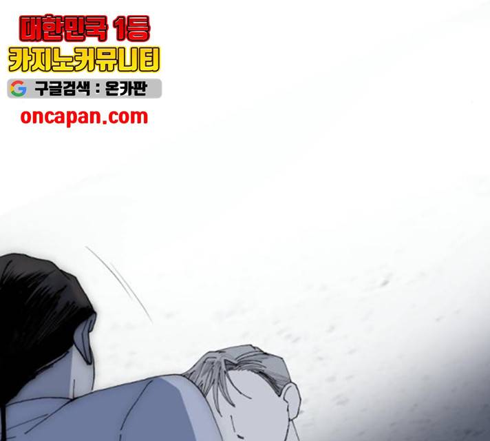 매지컬 메디컬 50화 197