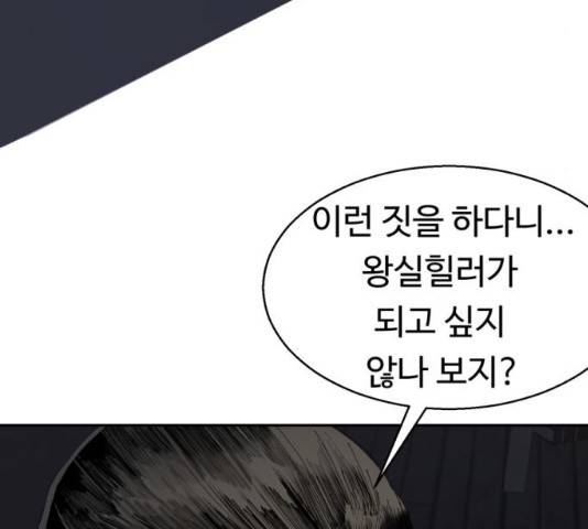 매지컬 메디컬 50화 199
